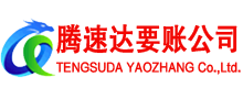 安吉讨账公司